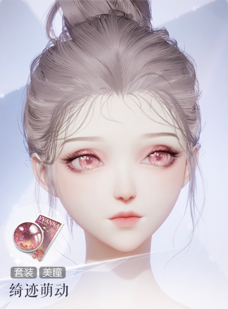 绮迹萌动预览.png