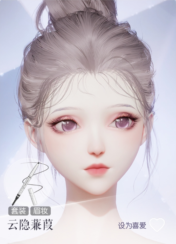 云隐蒹葭预览.png