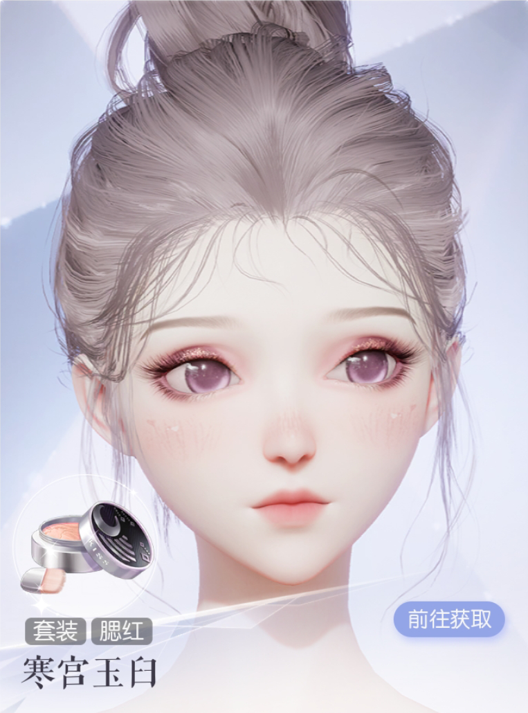 寒宫玉臼预览.png