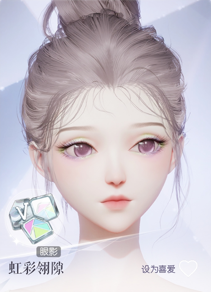 虹彩翎隙预览.png