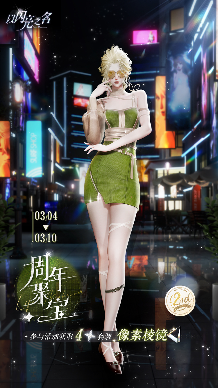 套装·像素棱镜预览.png