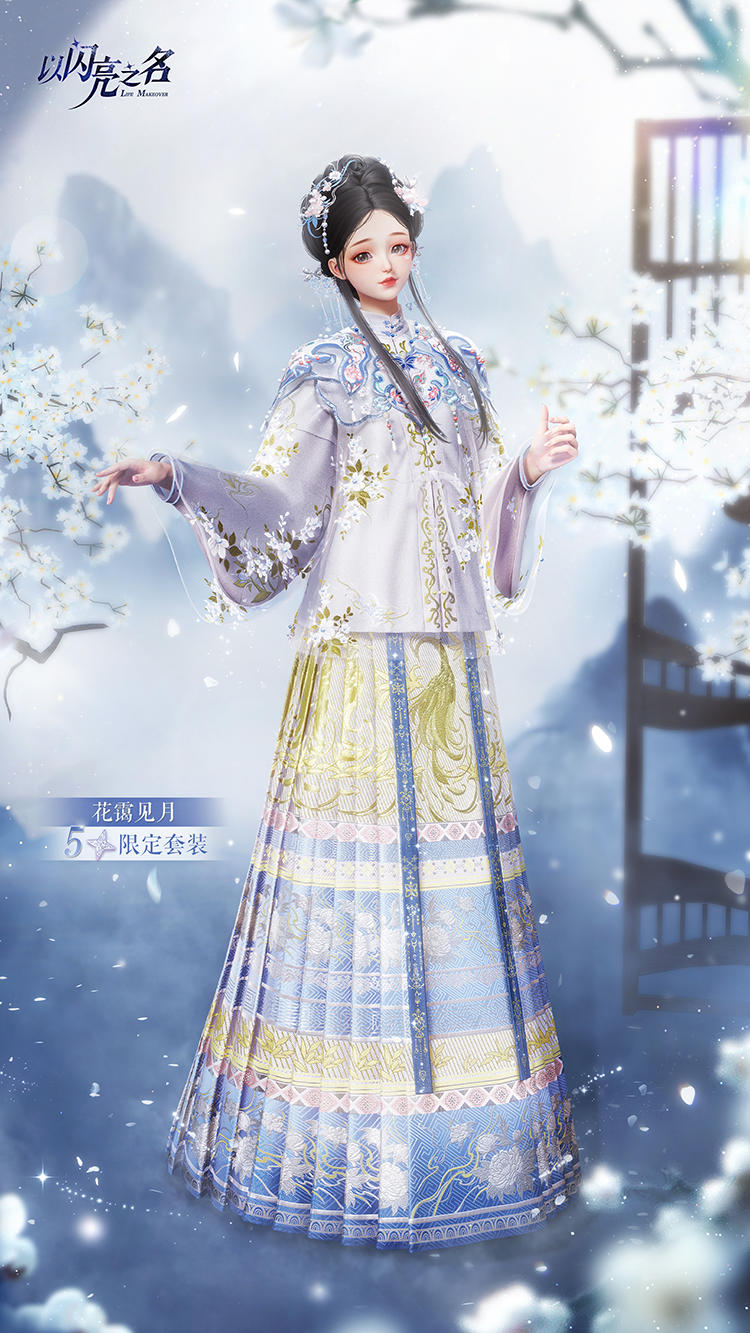 套装·花霭见月预览.png