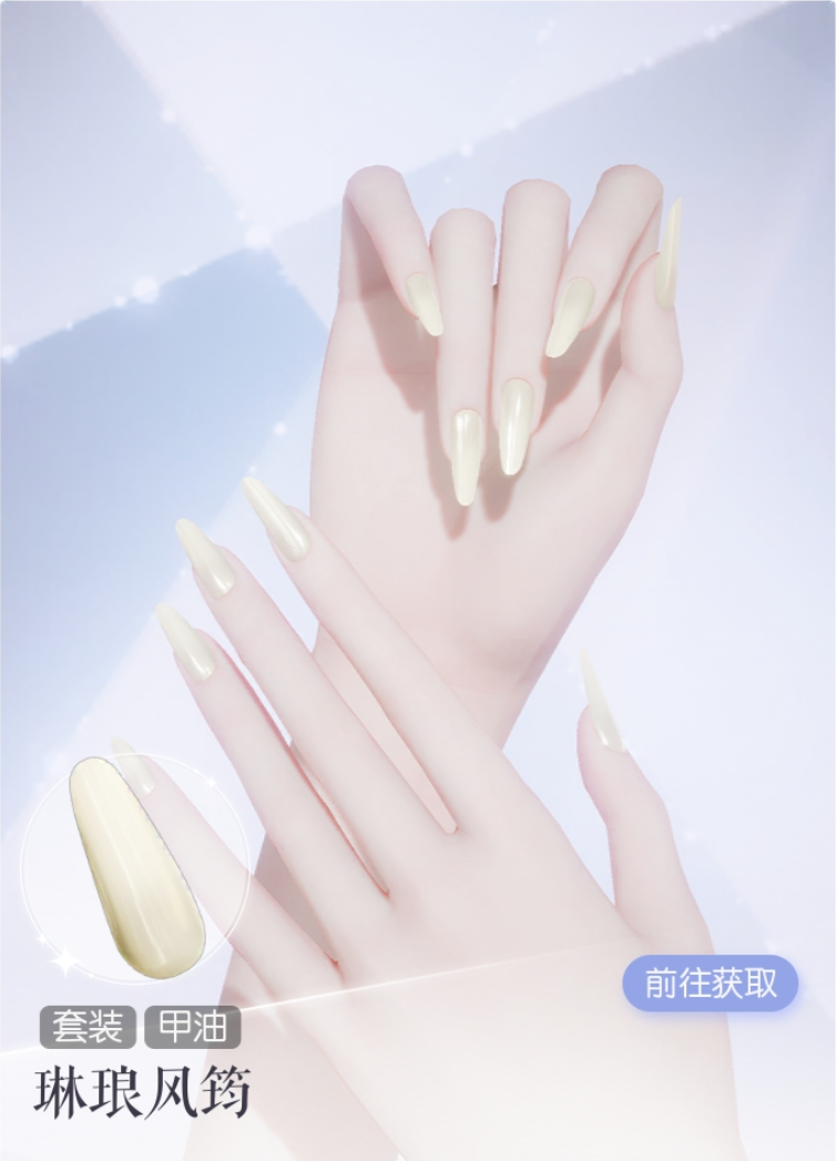 甲油·琳琅风筠预览.png