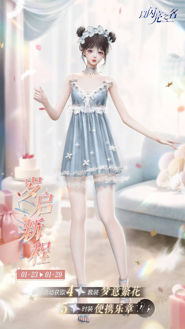 套装·梦意繁花预览.png