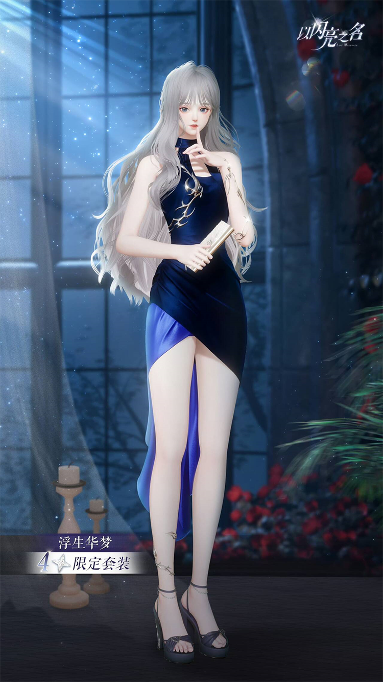 套装·浮生华梦预览.png