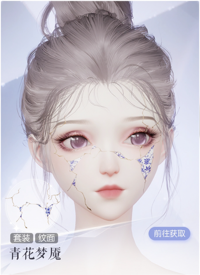 青花梦魇预览.png