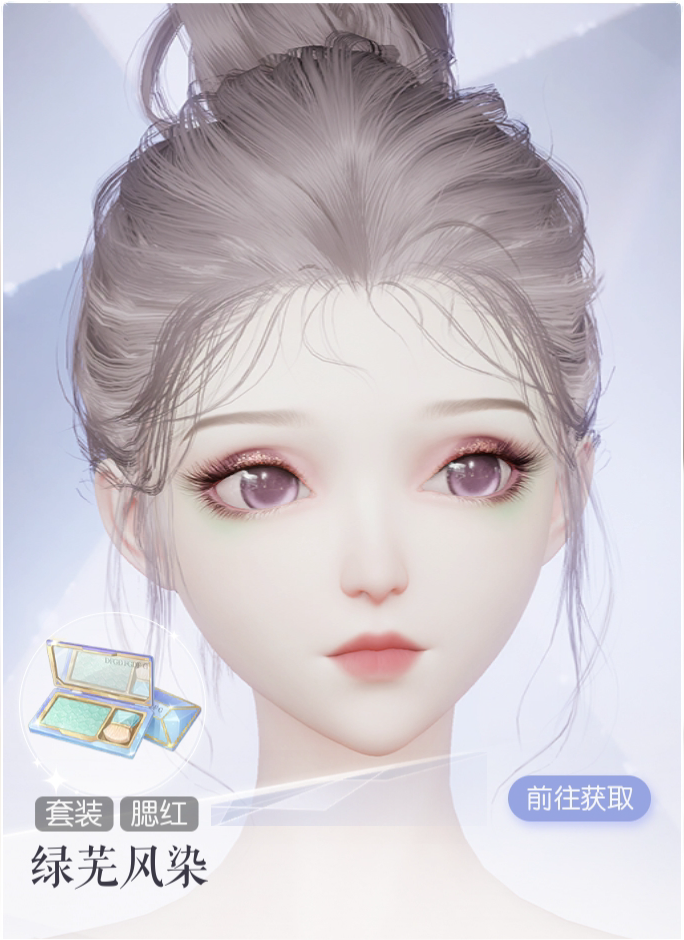 绿芜风染预览.png