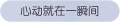 2025年3月21日 (五) 17:59版本的缩略图