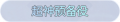2025年4月3日 (四) 14:50版本的缩略图