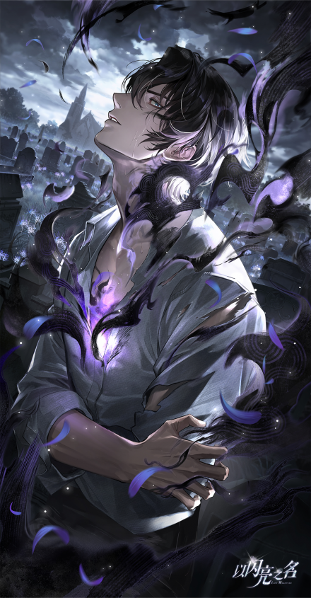 顾苏澄·长夜归途进化.png