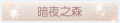 2025年3月19日 (三) 20:46版本的缩略图