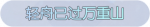 称号·轻舟已过万重山预览.png