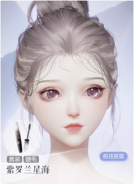 文件:紫罗兰星海预览.png