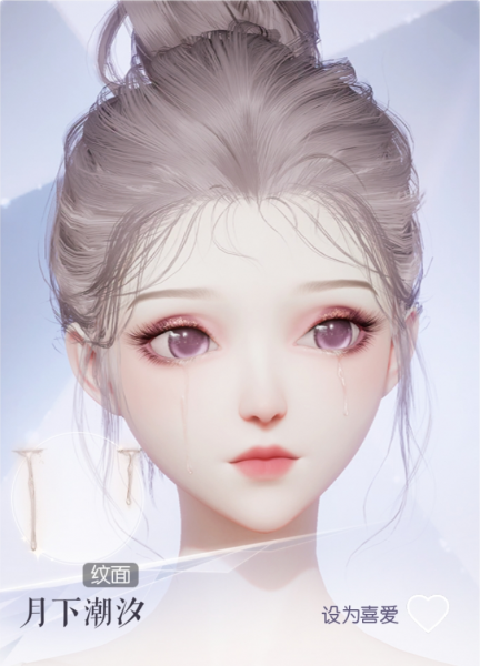 文件:月下潮汐预览.png