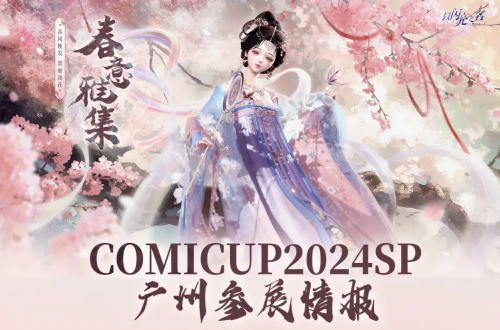 联动-CP2024SP.png