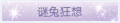 2025年3月19日 (三) 19:57版本的缩略图