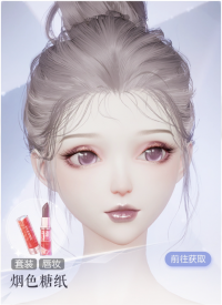 烟色糖纸预览.png