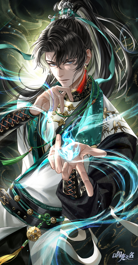 顾苏澄·碧落千机初始.png