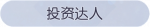 称号·投资达人预览.png