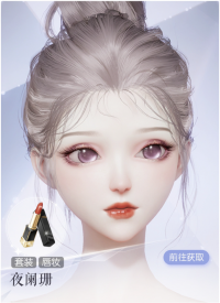 夜阑珊预览.png