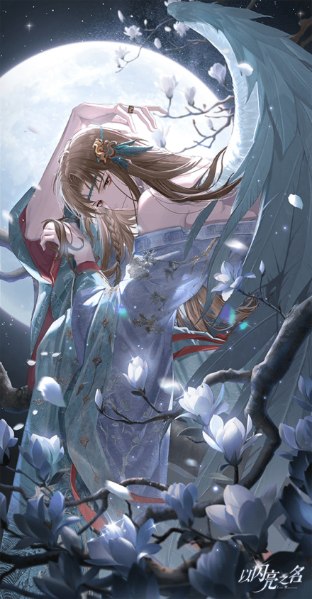 蓝殊·比翼连枝初始.png