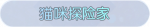 称号·猫咪探险家预览.png