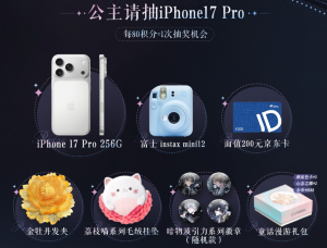 联动-小红书游戏抽奖页面-9月30日.png