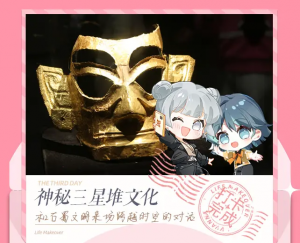 联动-蜀绣-打卡3.png