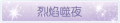 2025年3月19日 (三) 19:56版本的缩略图