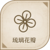 宝藏·琉璃花瓣图标.png