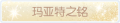 2025年3月19日 (三) 20:46版本的缩略图