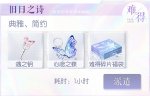 教程-日常事件簿-难得图标.png