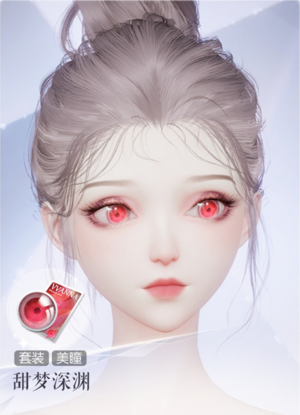 文件:甜梦深渊预览.png