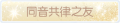 2025年3月20日 (四) 01:09版本的缩略图
