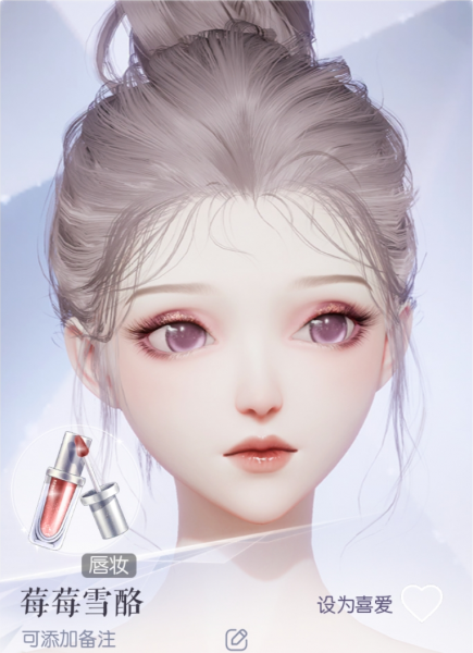 文件:莓莓雪酪预览.png