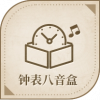宝藏·钟表八音盒图标.png
