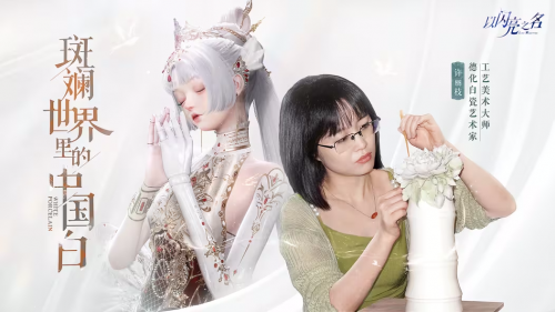 联动-德化白瓷.png