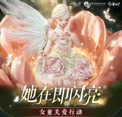 联动-女童关爱行动.png