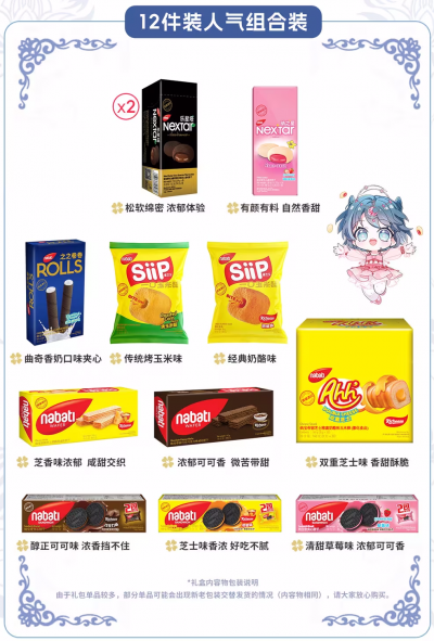 联动-纳宝帝-零食.png