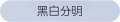 2025年3月19日 (三) 19:56版本的缩略图