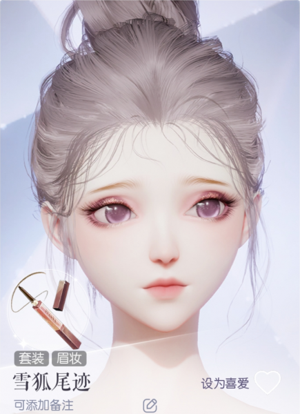 文件:雪狐尾迹预览.png