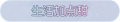 2025年3月21日 (五) 17:48版本的缩略图
