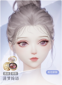 清梦绮语预览.png
