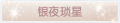 2025年3月19日 (三) 20:46版本的缩略图