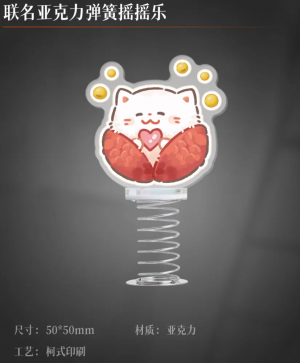 联动-九阳豆浆-摇摇乐.png