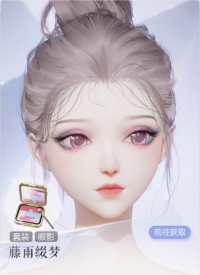 藤雨缀梦预览.png