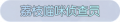 2025年5月20日 (二) 11:01版本的缩略图