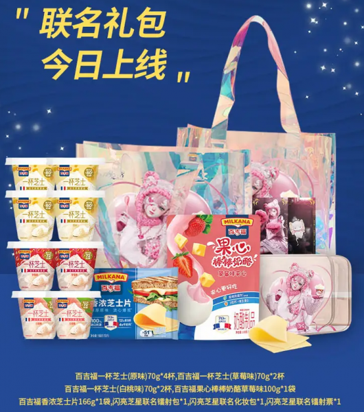 文件:联动-百吉福-商品内容.png