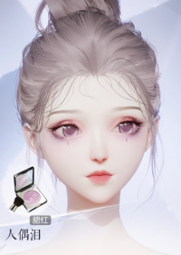 人偶泪预览.png