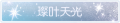 2025年3月19日 (三) 19:56版本的缩略图